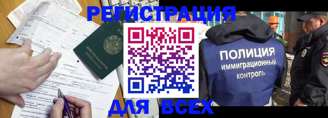 временная регистрация в Углегорске