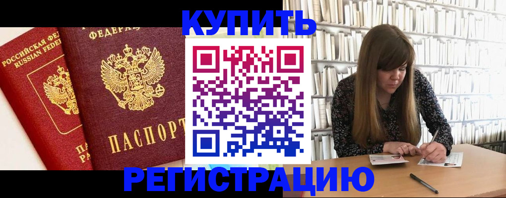 прописка для кредита в Углегорске