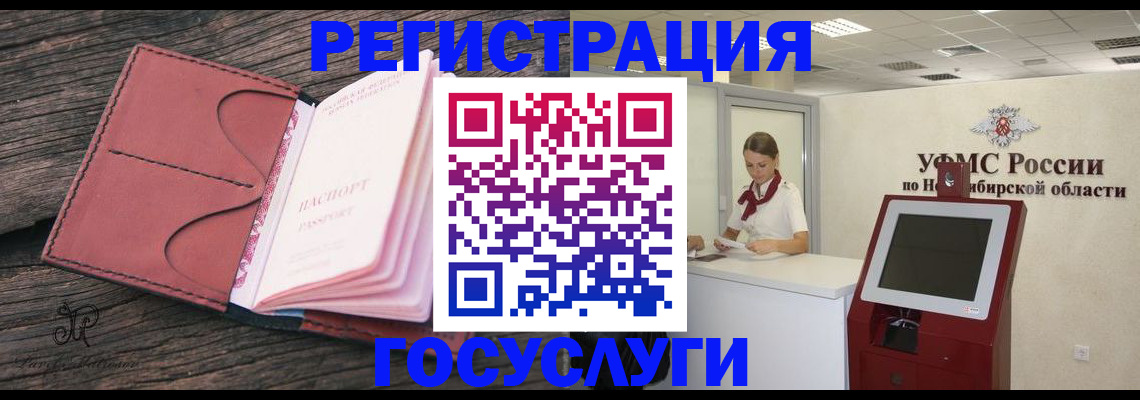 прописка иностранных граждан в Углегорске