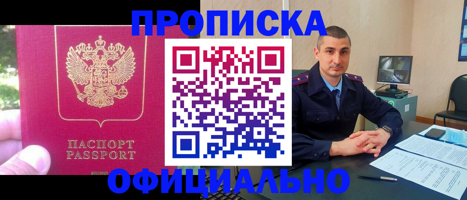 временная регистрация гарантия в Углегорске