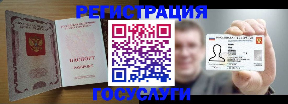 прописка в Углегорске