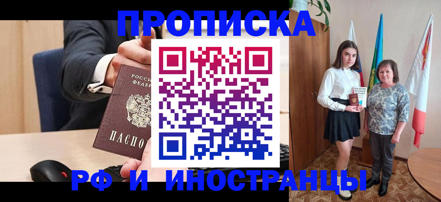 регистрация в Углегорске
