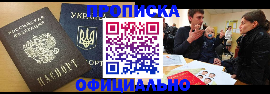 найти адрес прописки в Углегорске