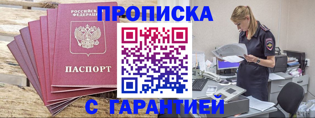 временная регистрация госуслуги в Углегорске