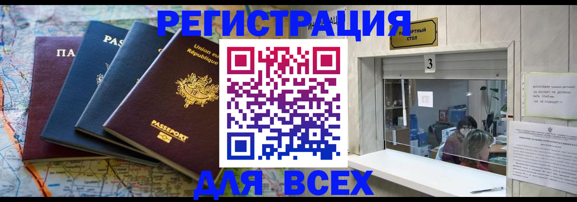 прописка иностранных граждан в Углегорске