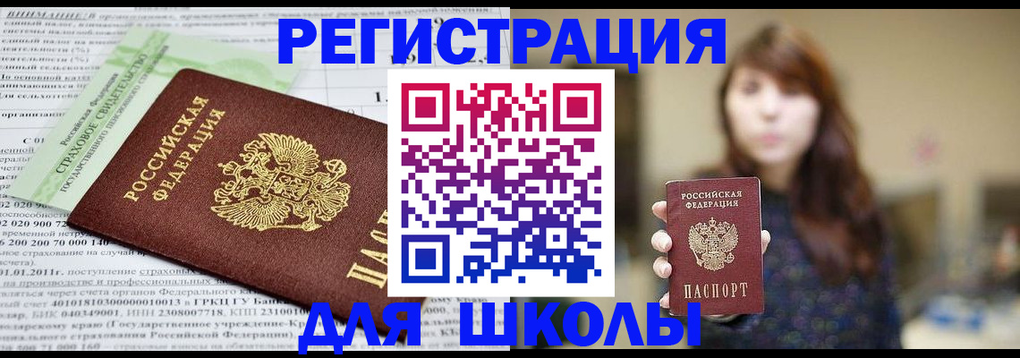 прописка регистрация в Углегорске